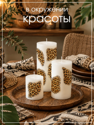 Наклейки переводные для свечей и декора Леопард из каталога Наклейки декупажные для декора свечей, яиц, изделий из гипса, в интернет-магазине BPW.style
